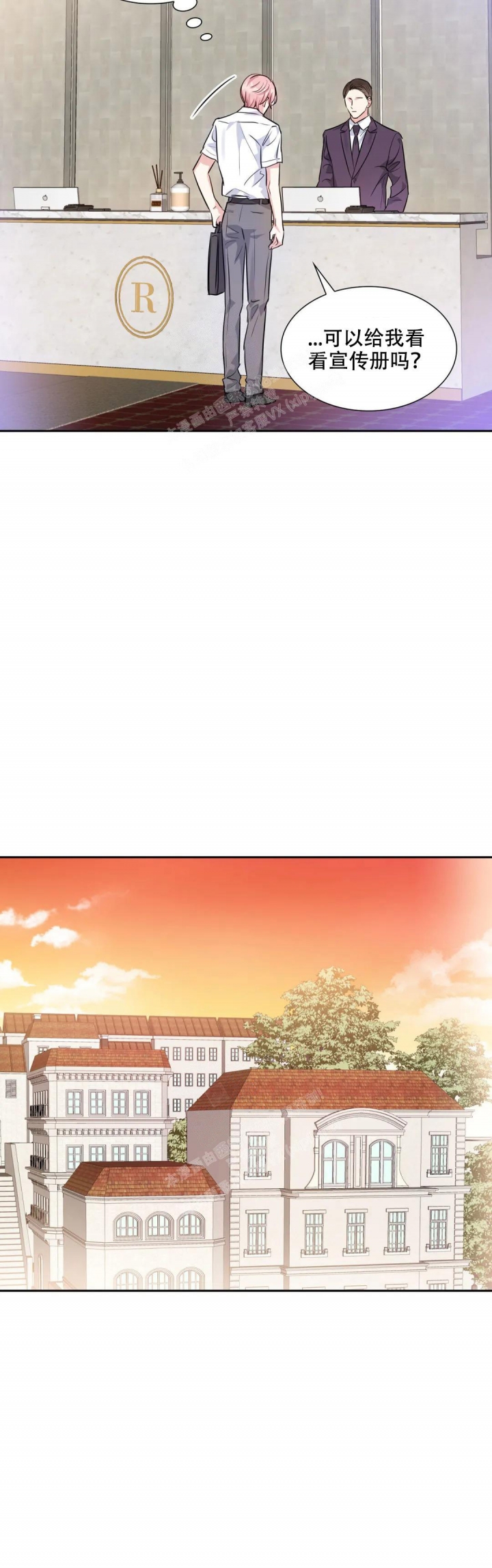 第77话9