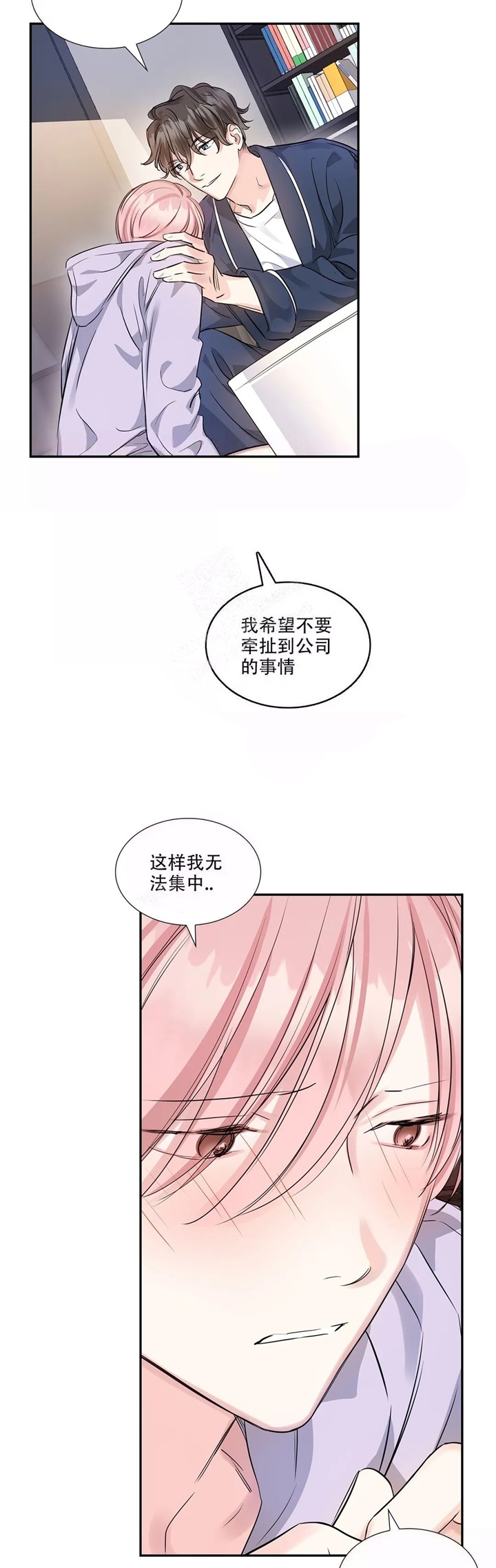 第19话5