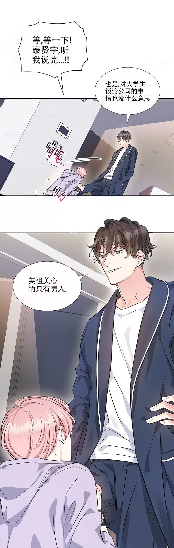 第19话7