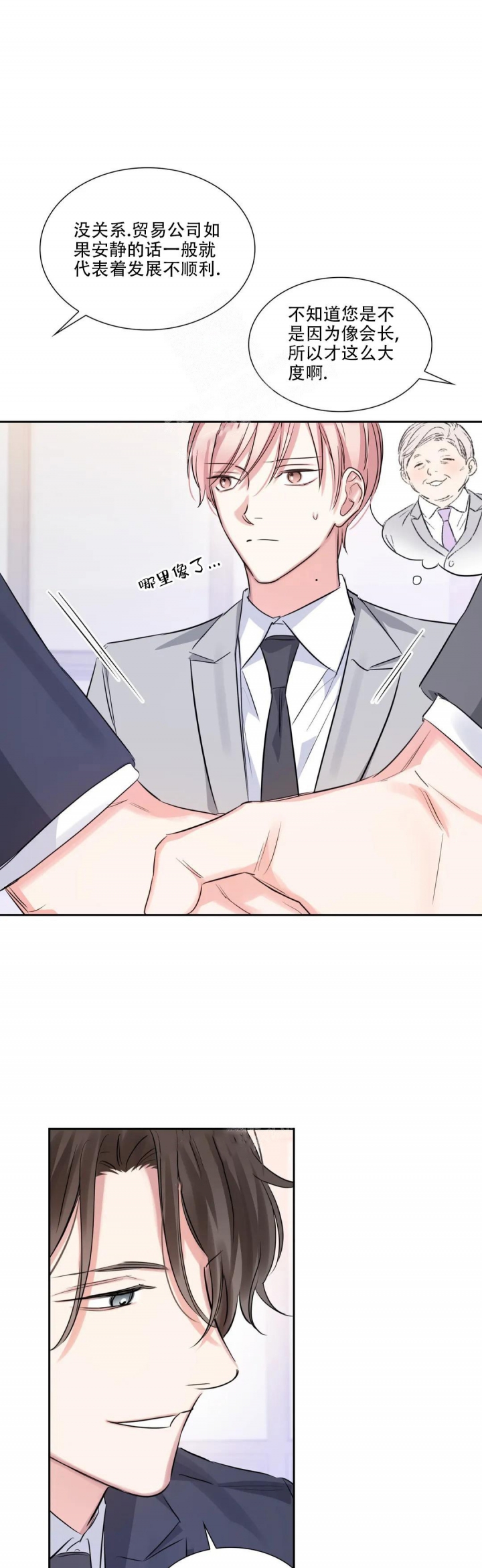 第52话3