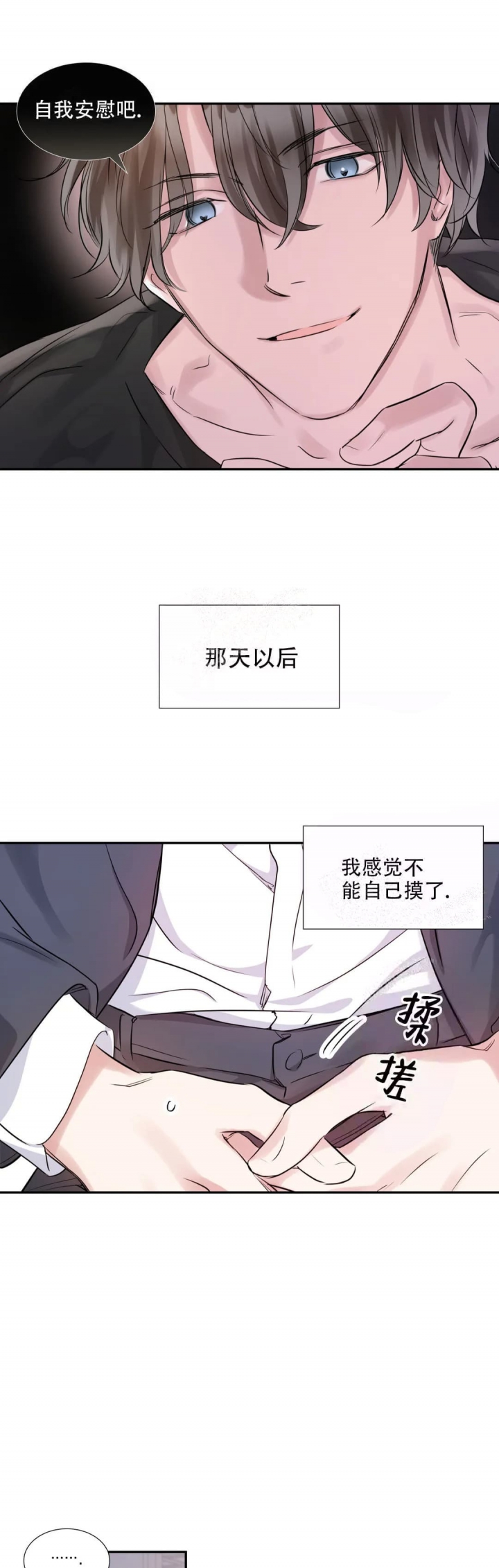 第13话3