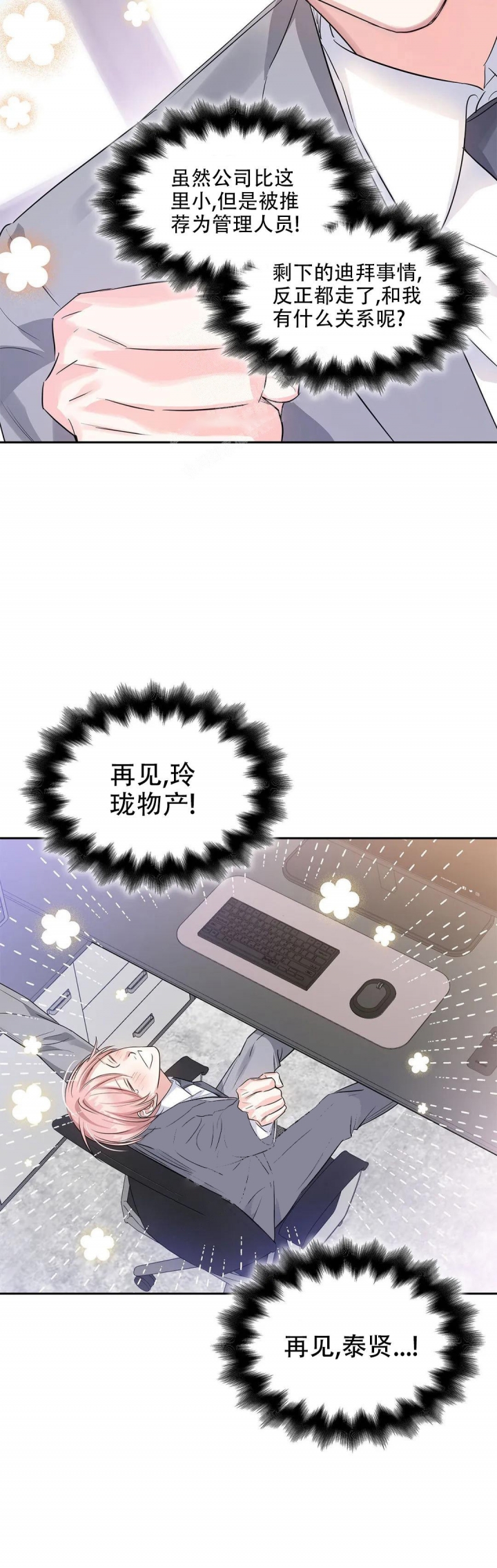 第39话7