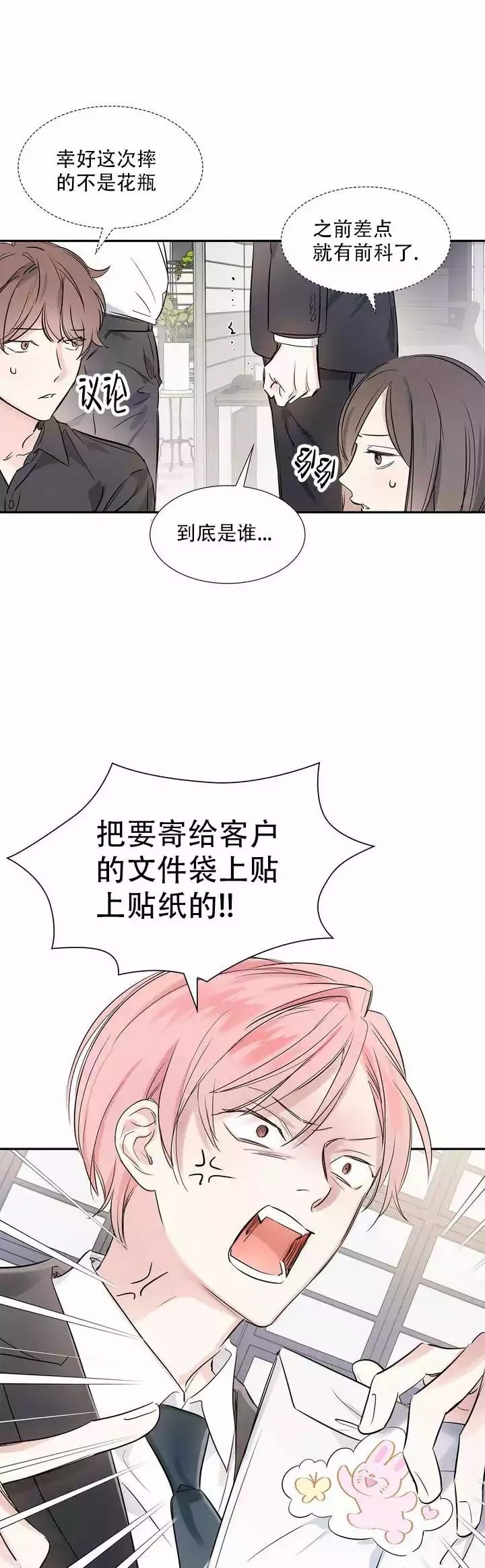 第1话6