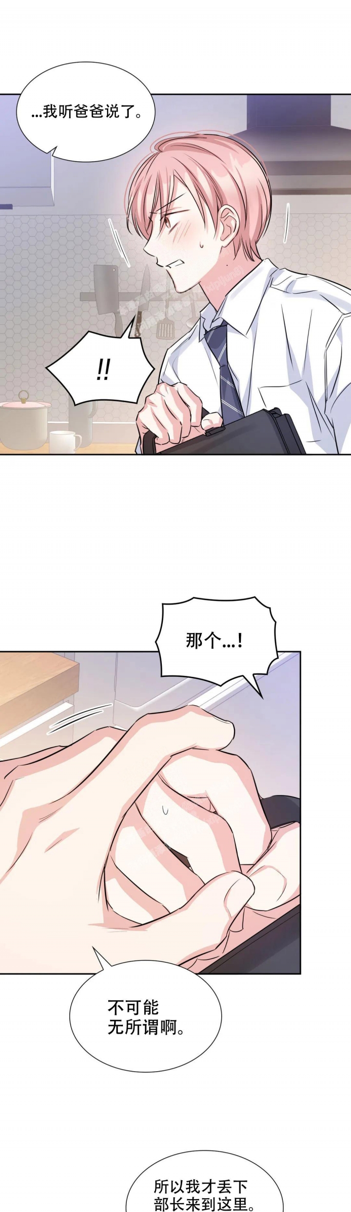 第80话4