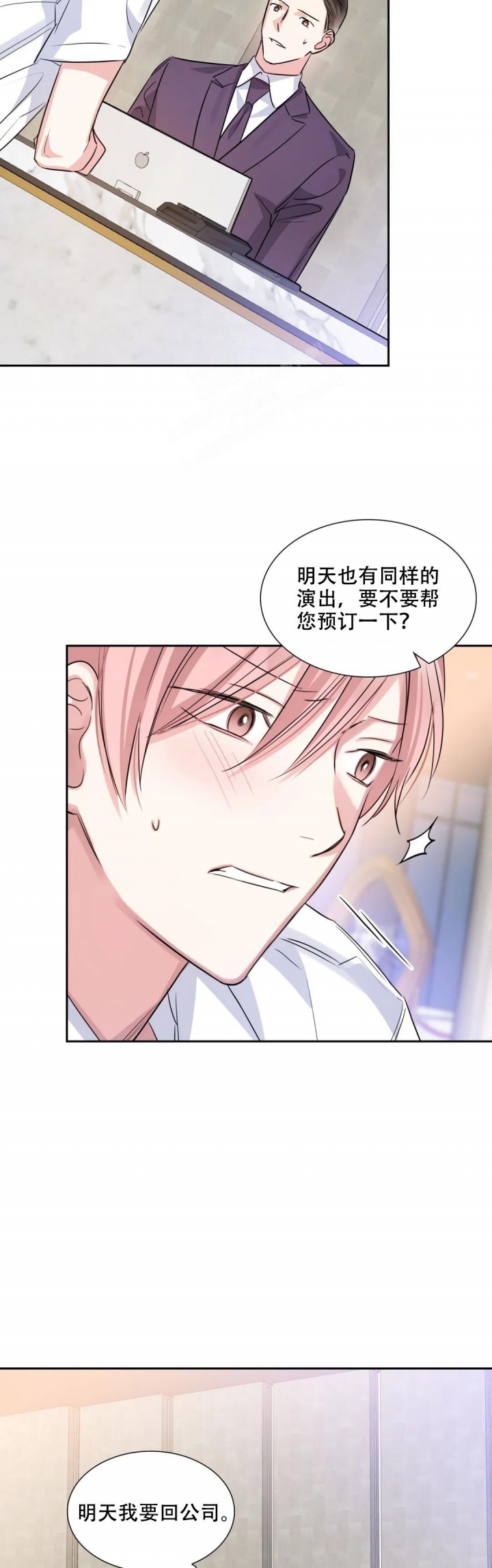 第77话8