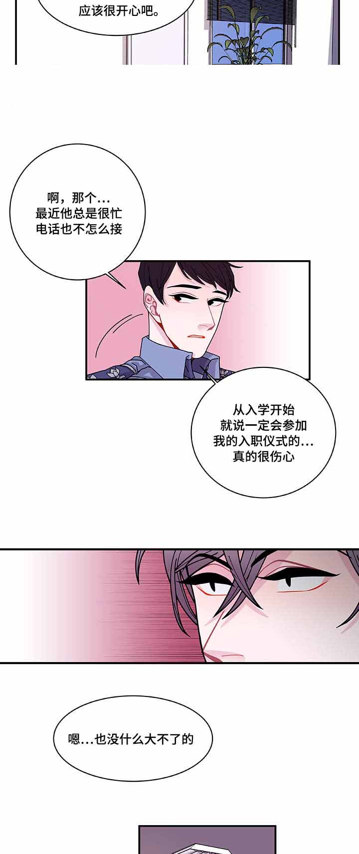 第25话8
