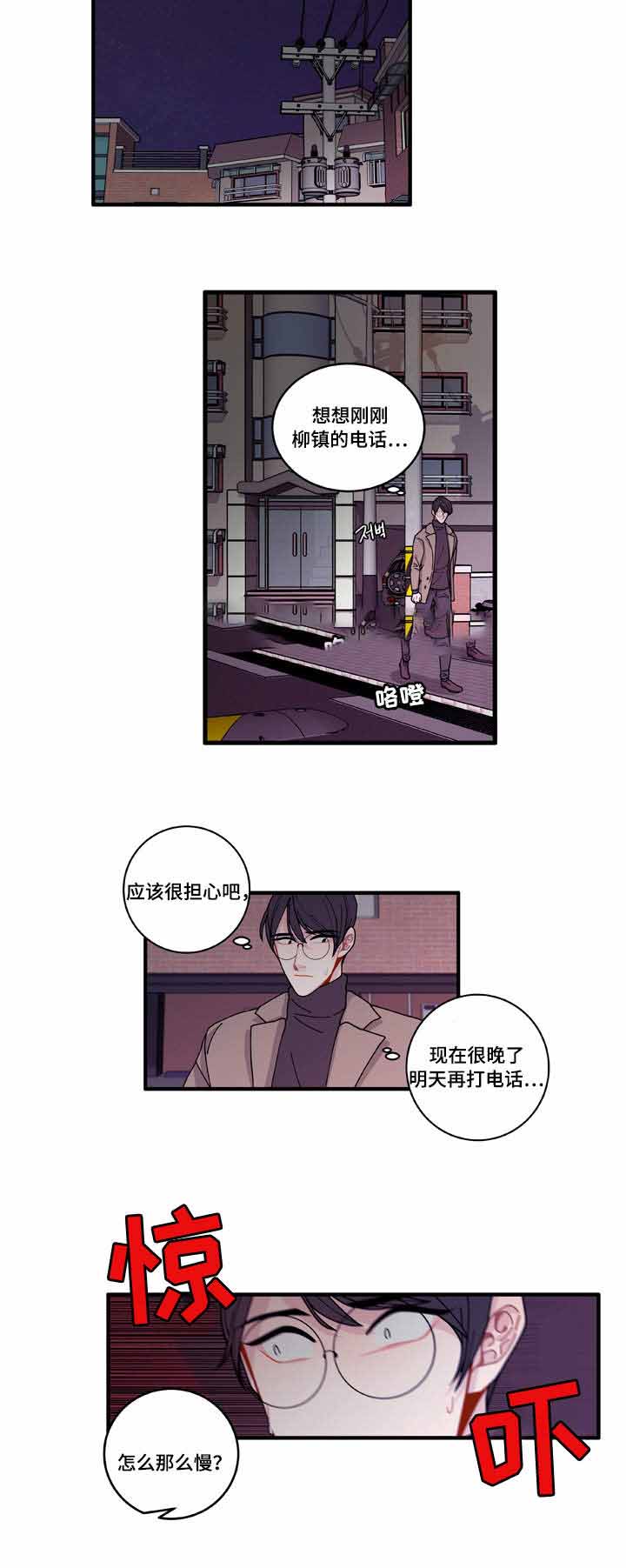 第16话7