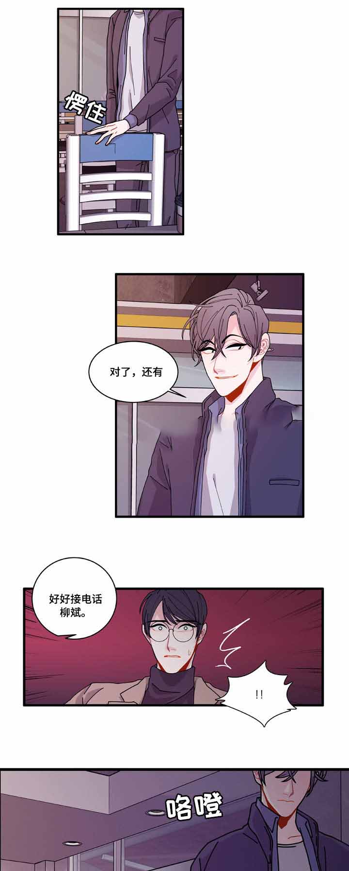 第16话3