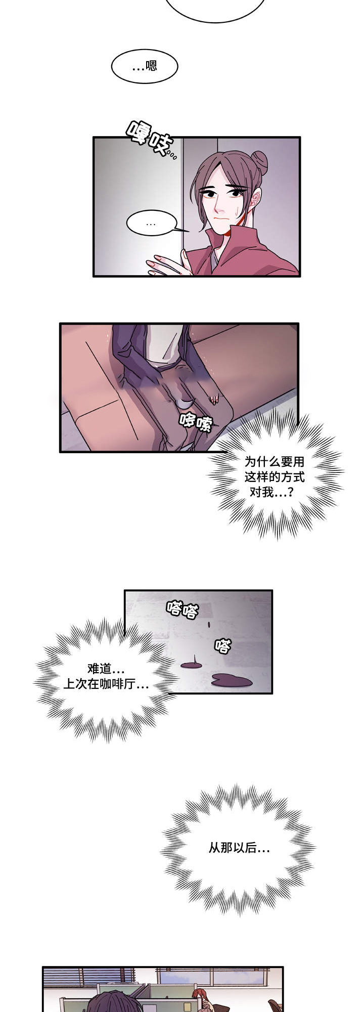 第21话5