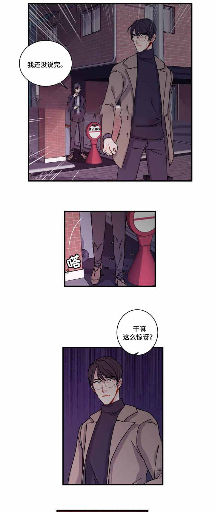 第16话8