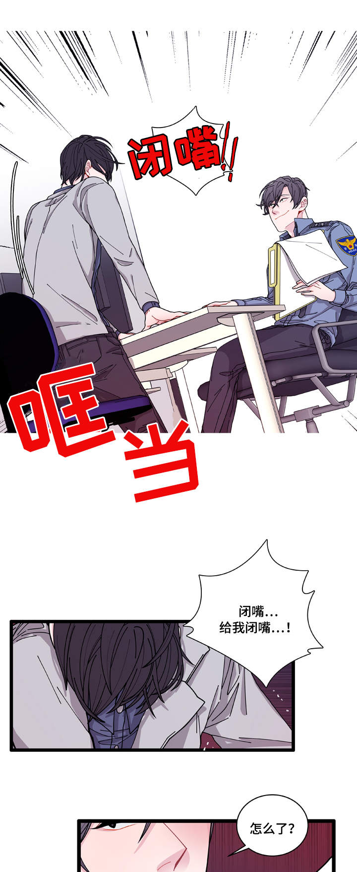 第5话8