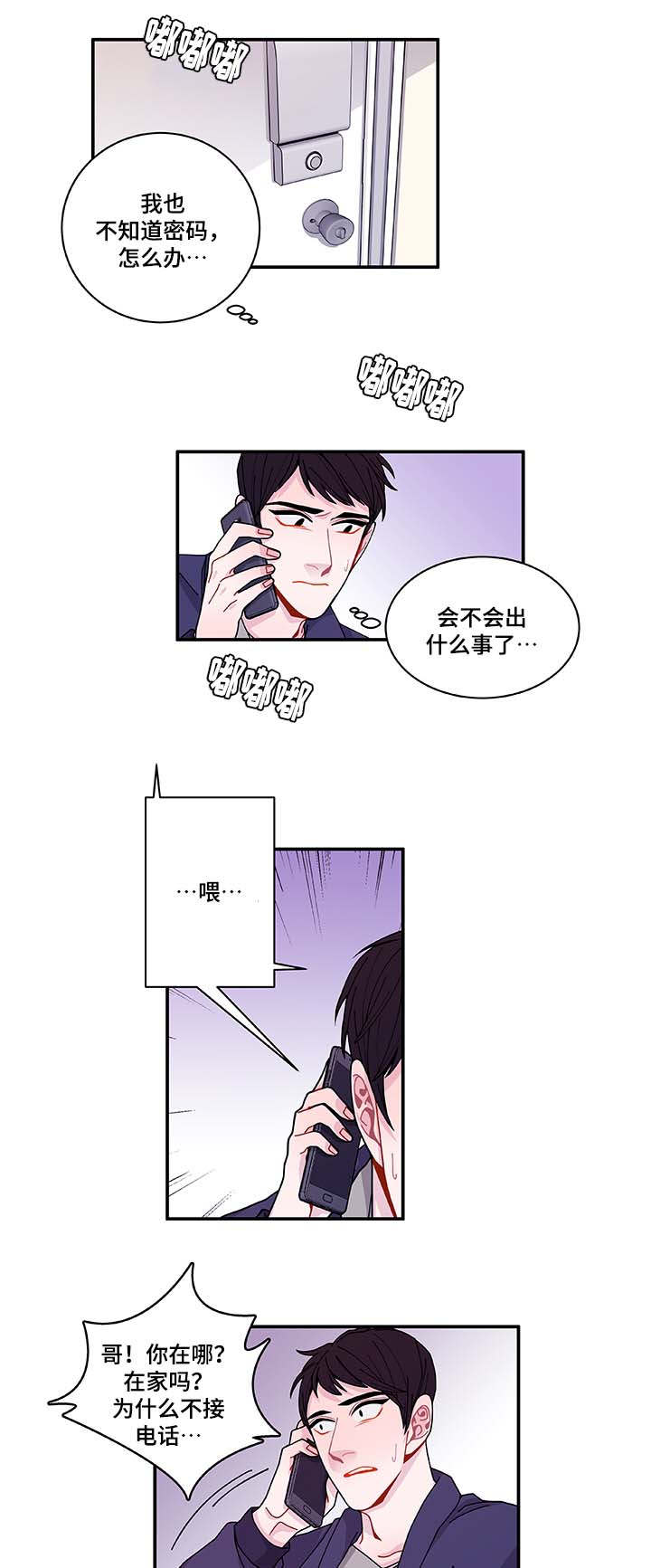 第31话8