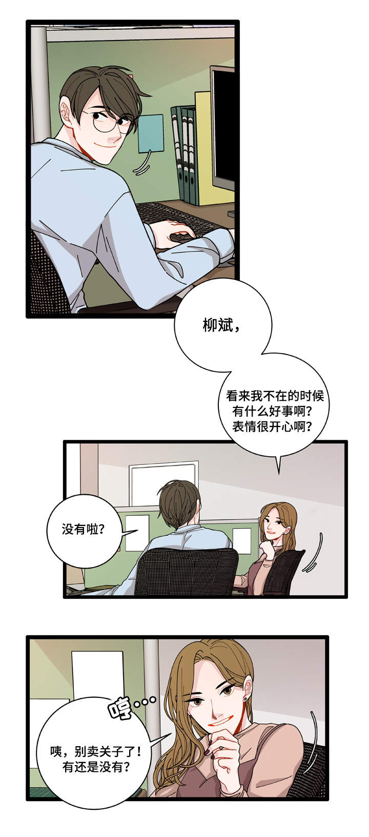 第3话13