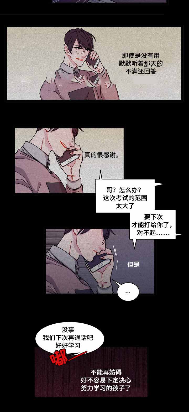 第9话8