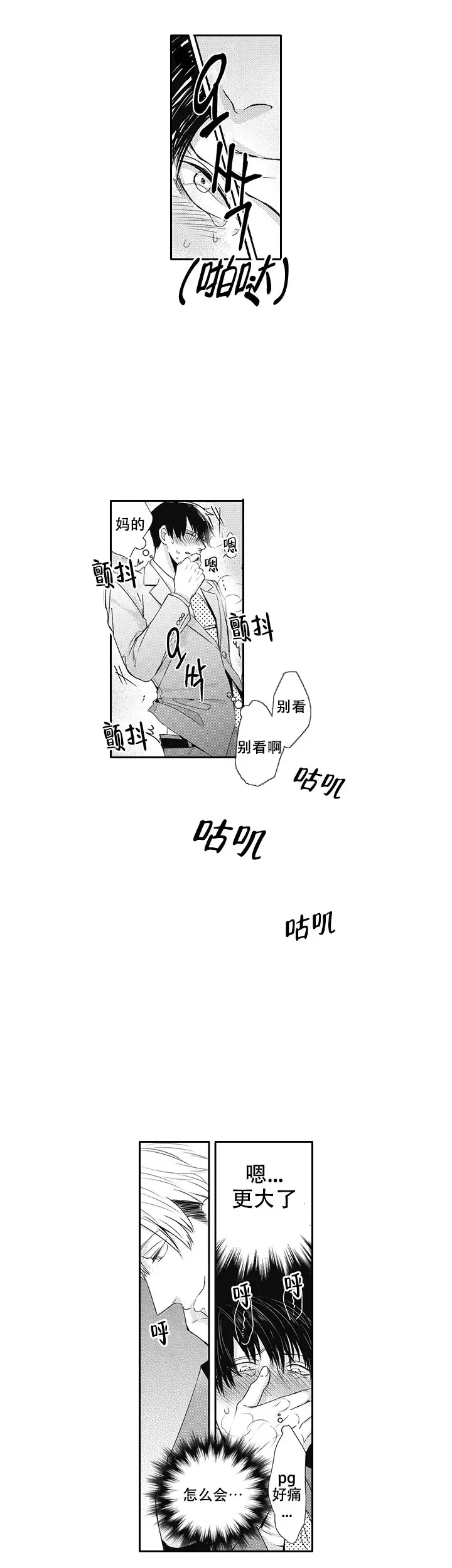 第7话6