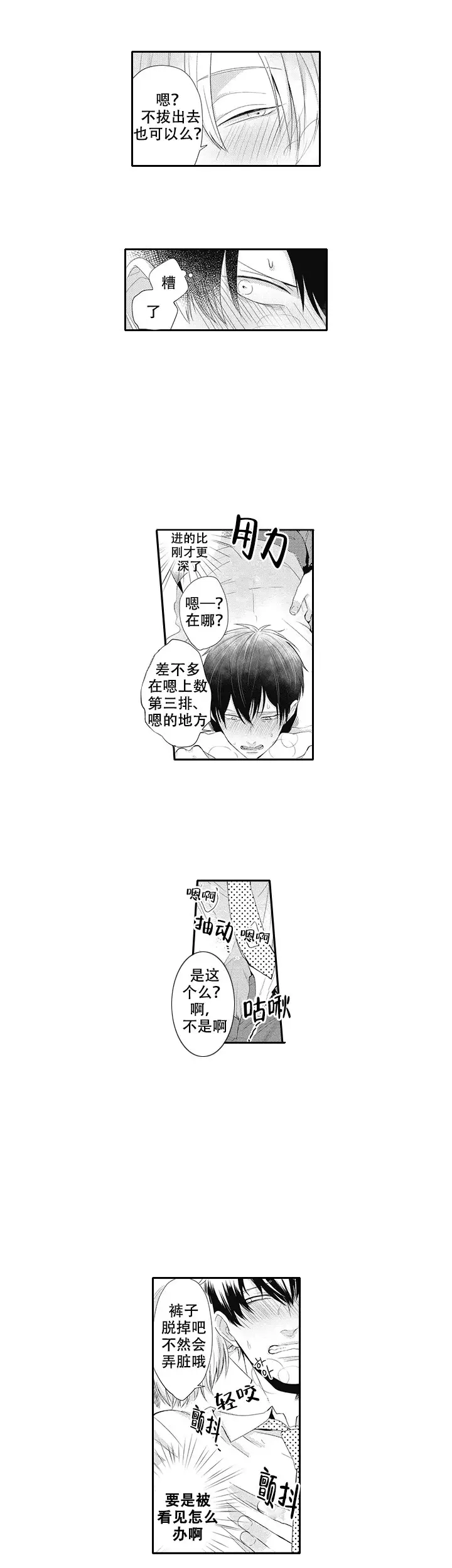 第15话8