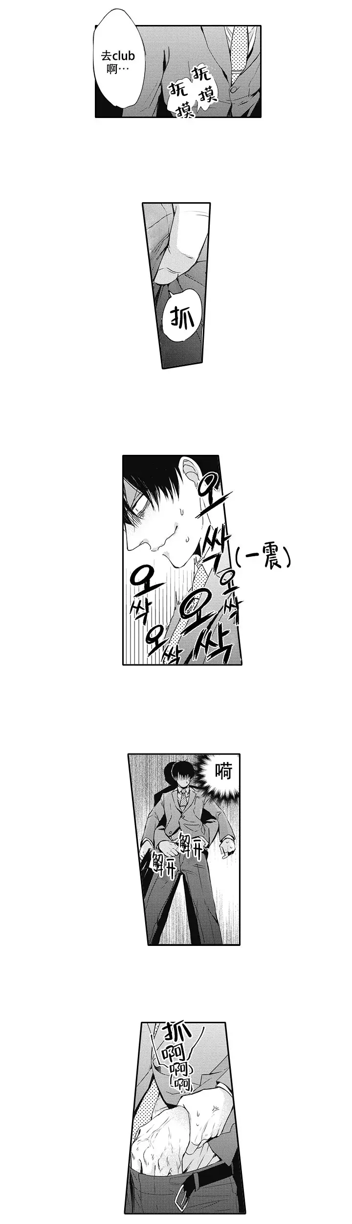 第5话7