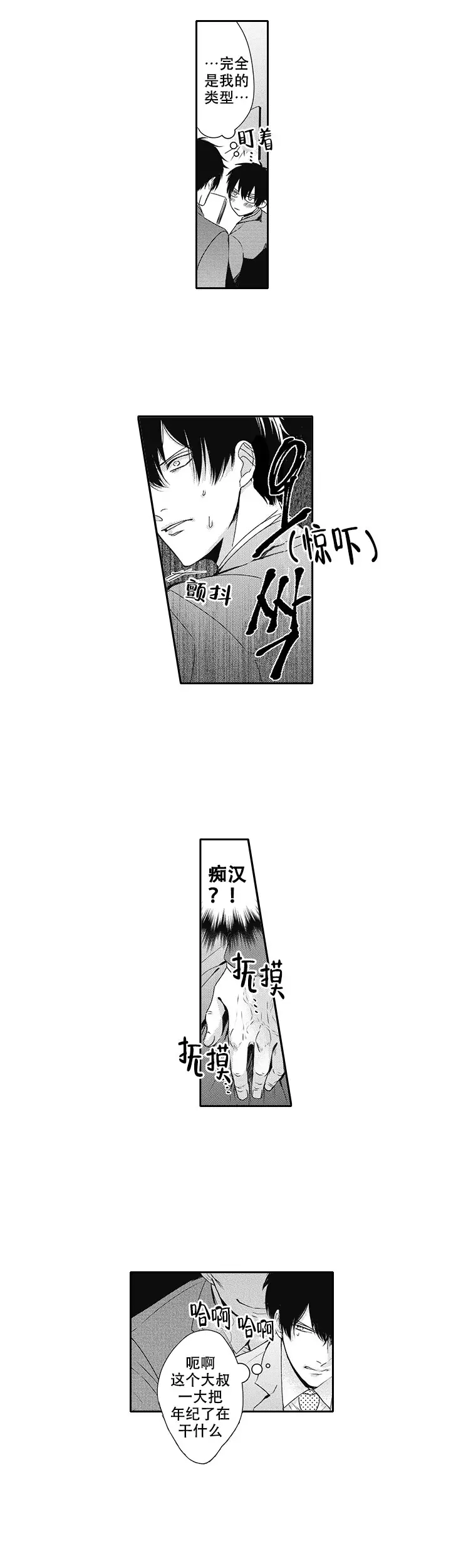 第5话6