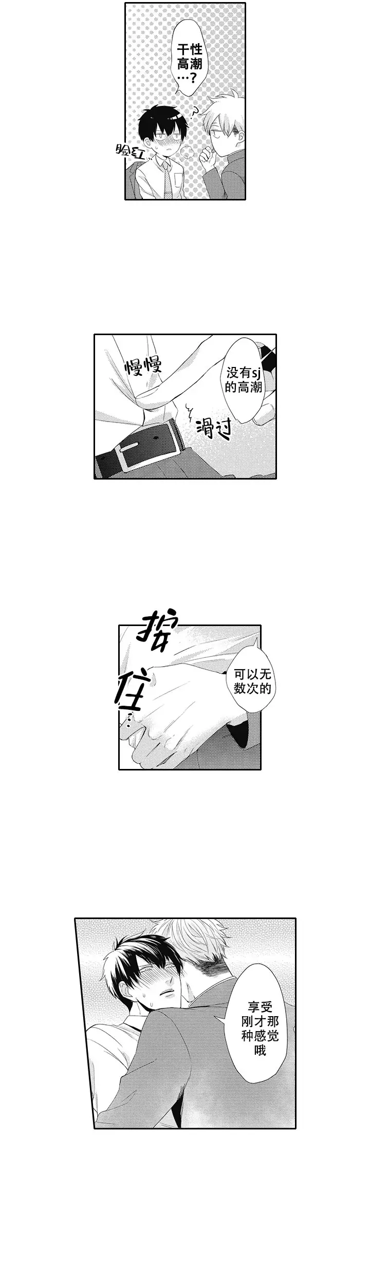 第14话10