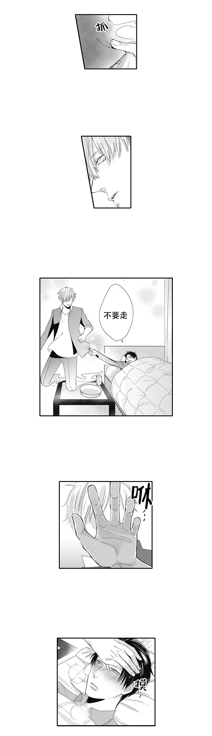 第12话6