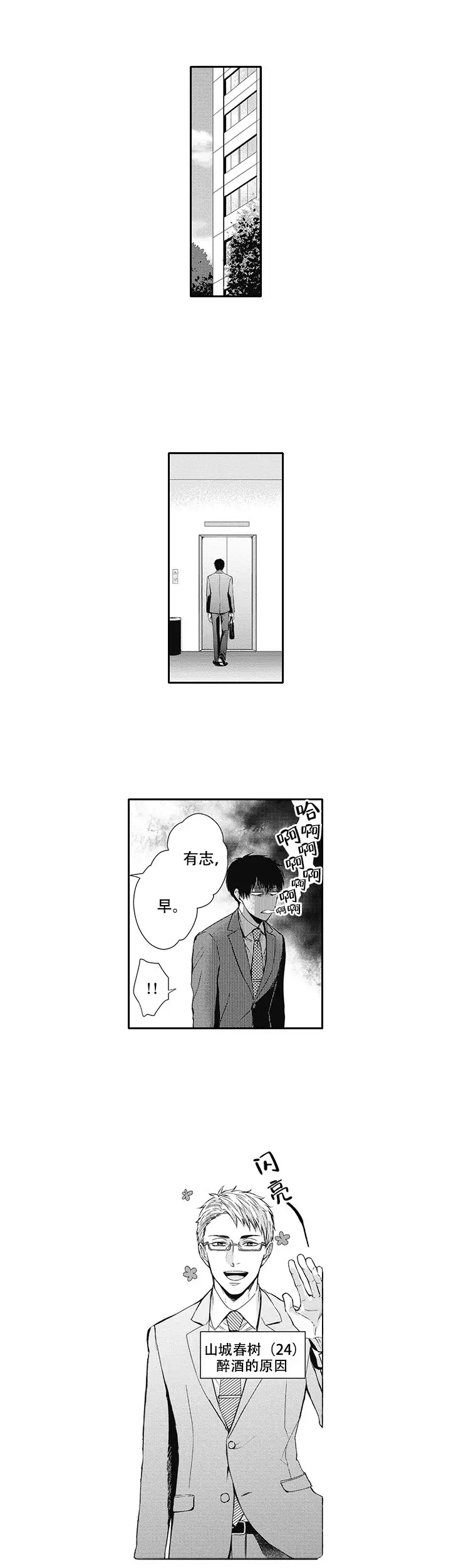 第1话6
