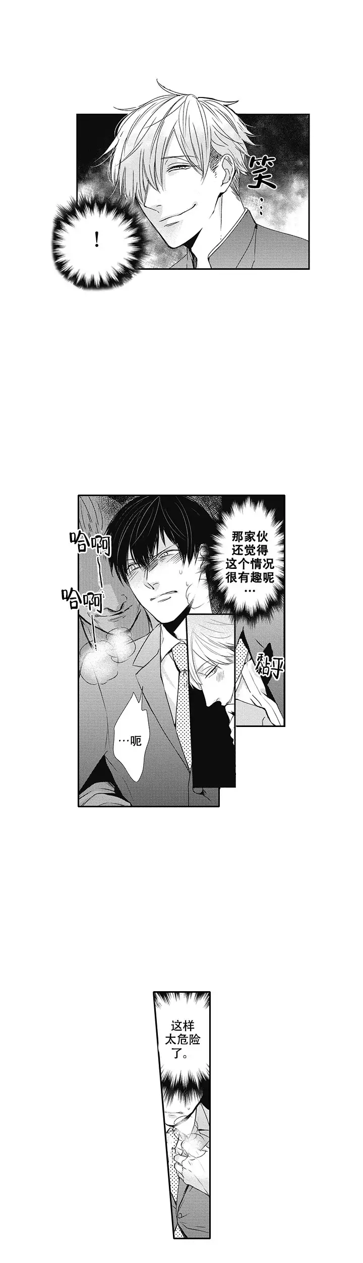 第5话10