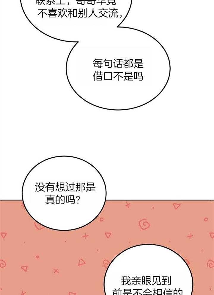 第61话16