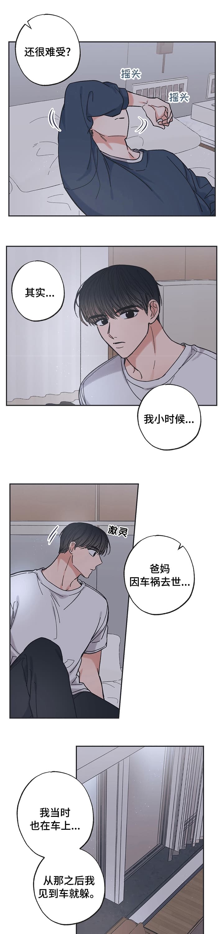 第33话5