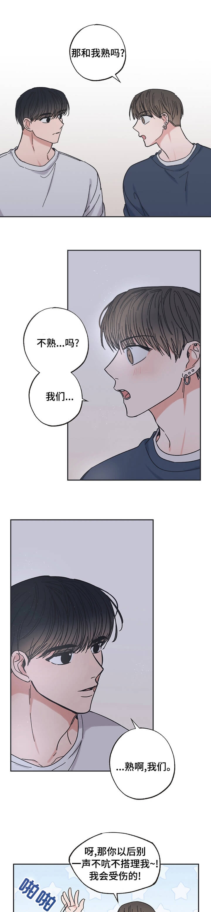 第32话3