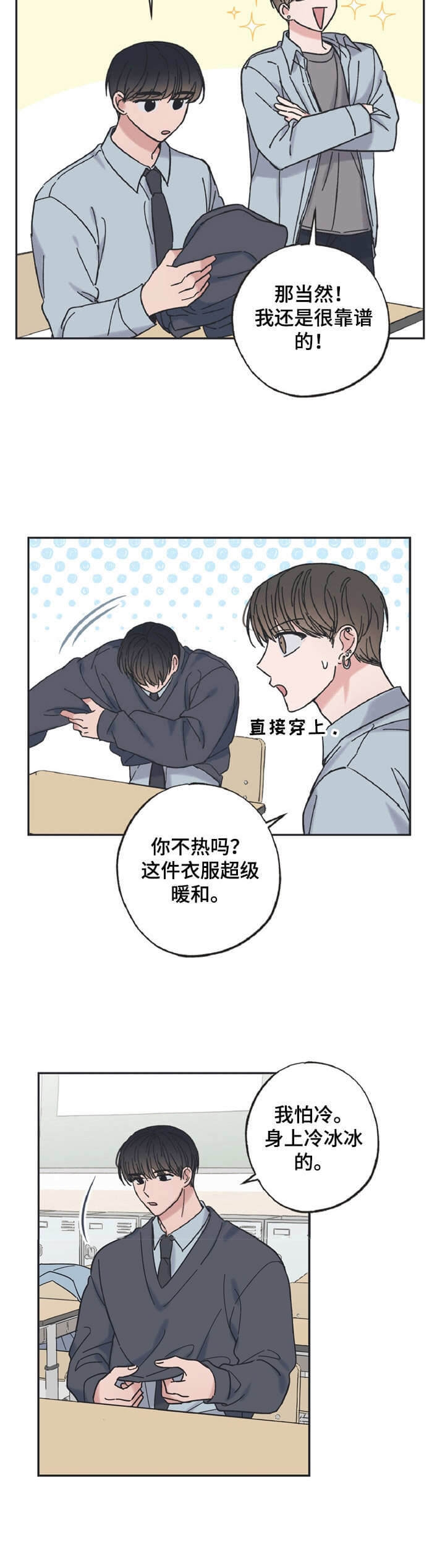 第24话3