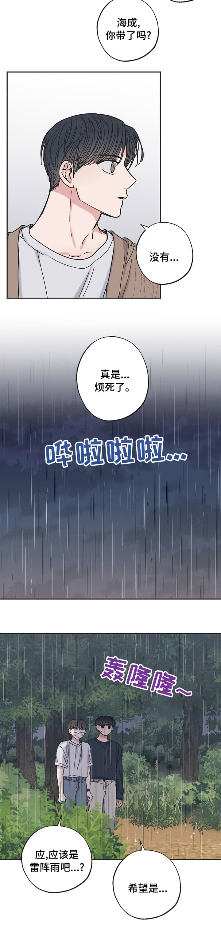 第36话9