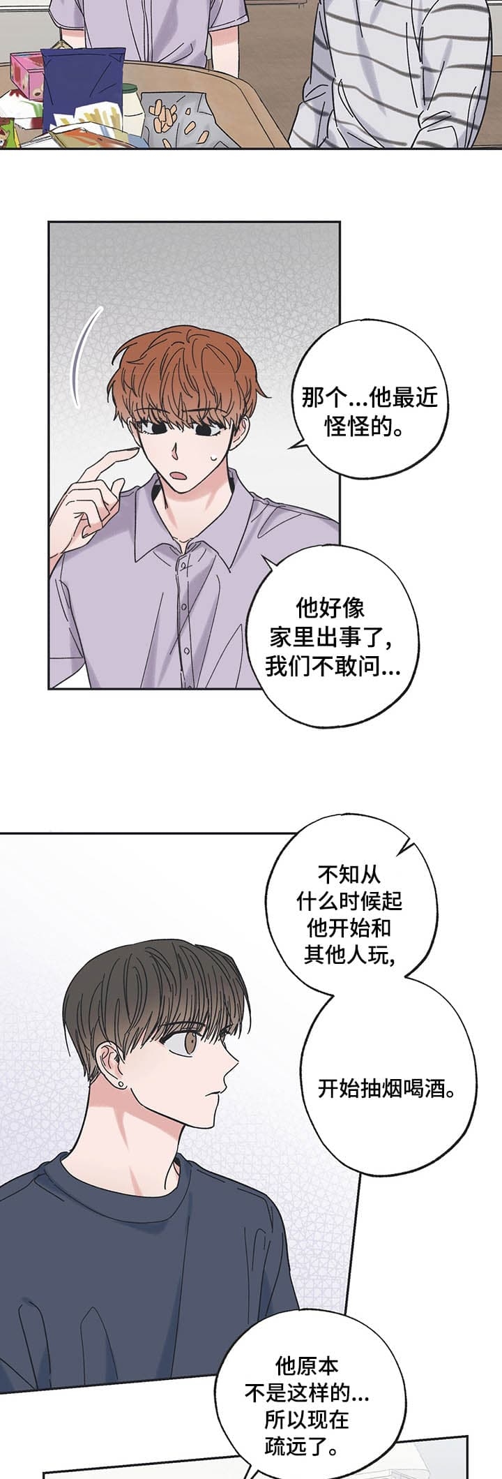 第37话7