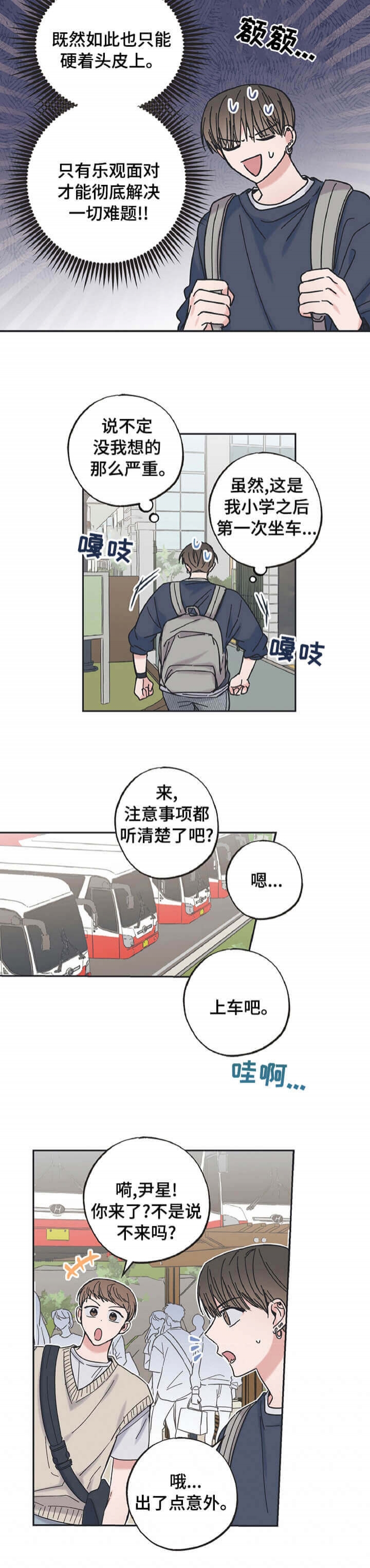 第27话8