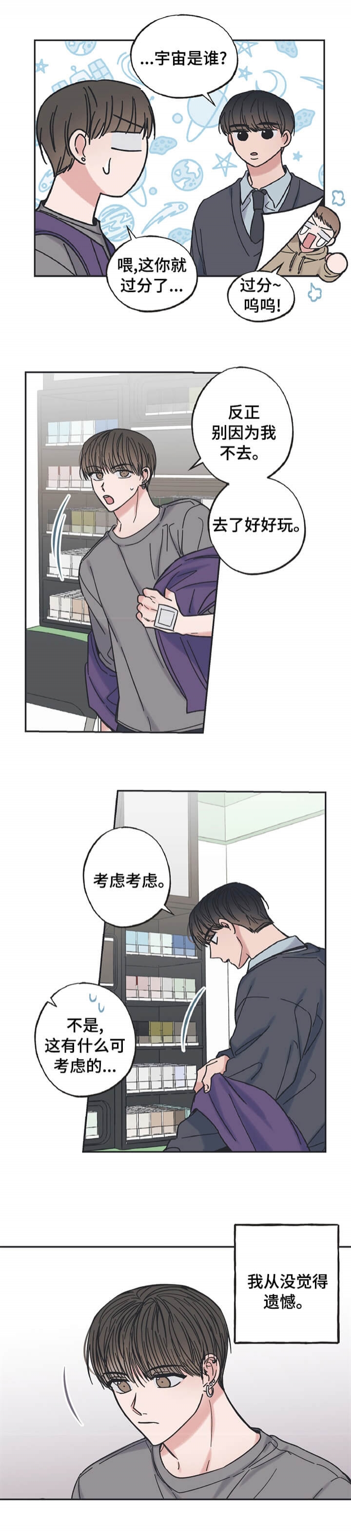 第25话8