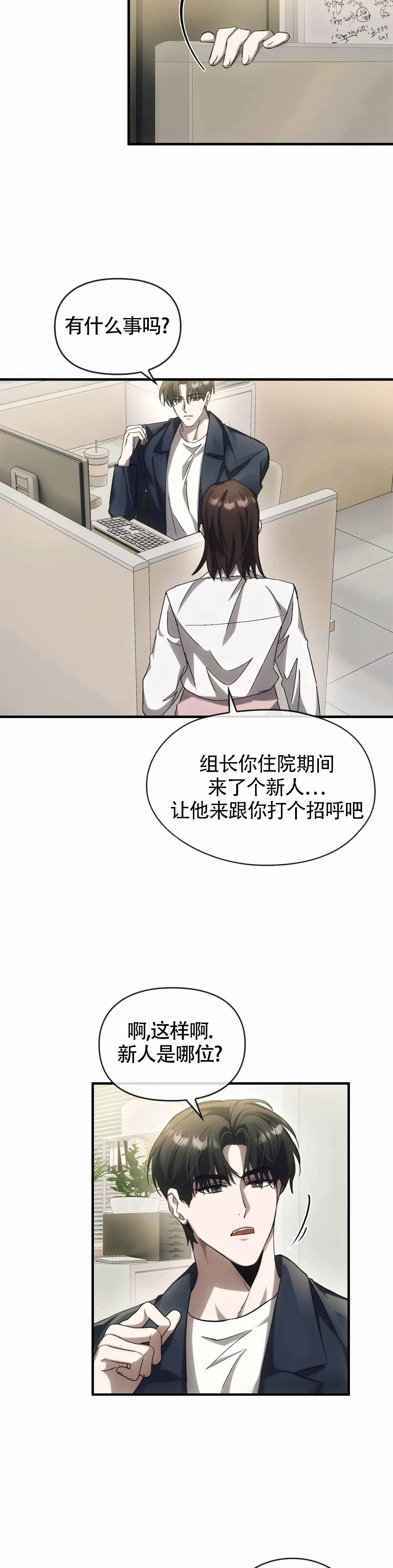 第8话12