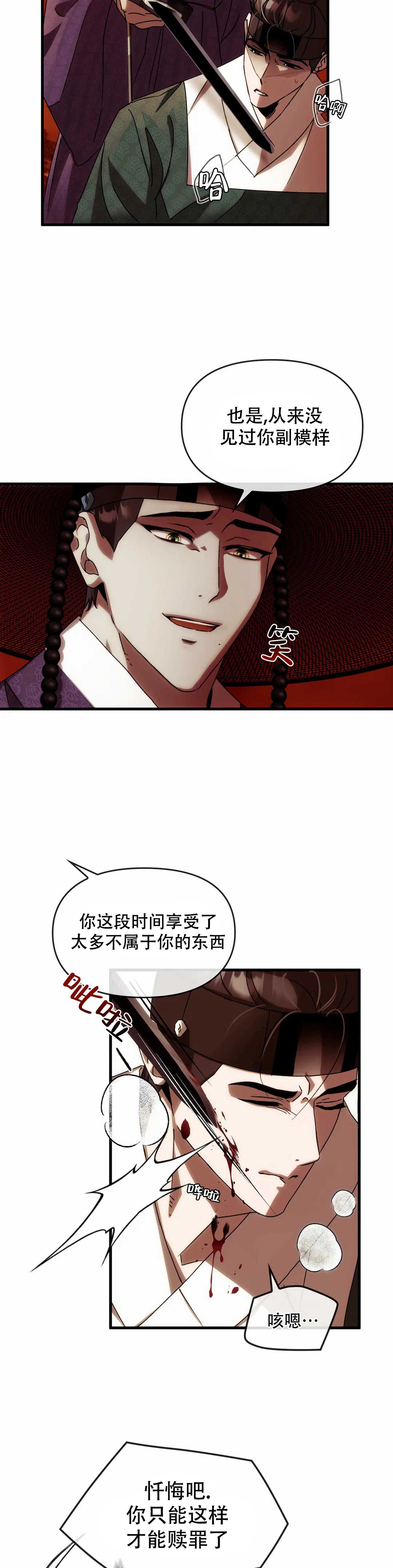 第4话4