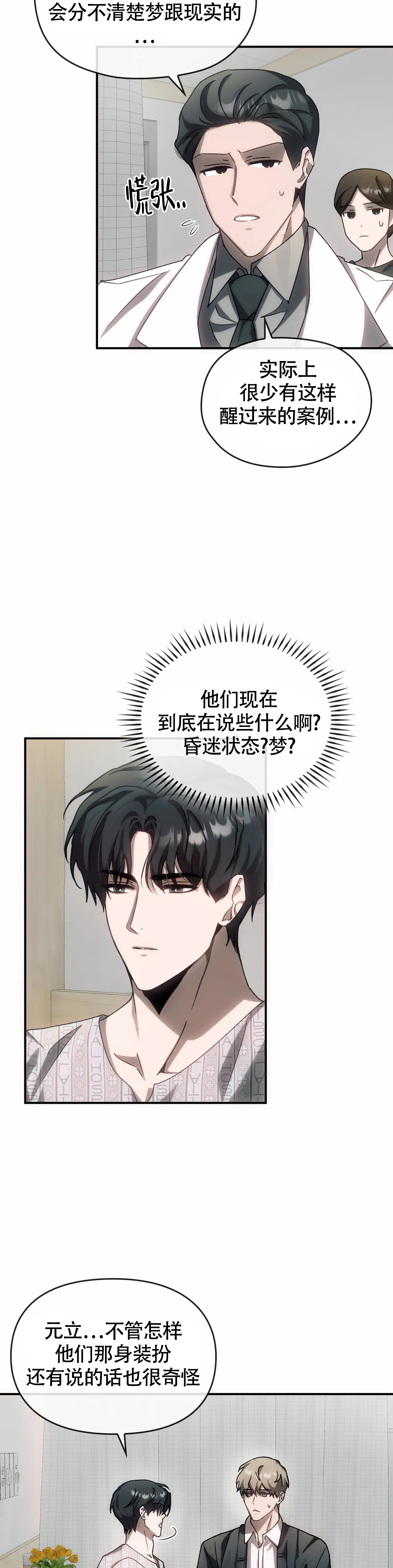 第6话10