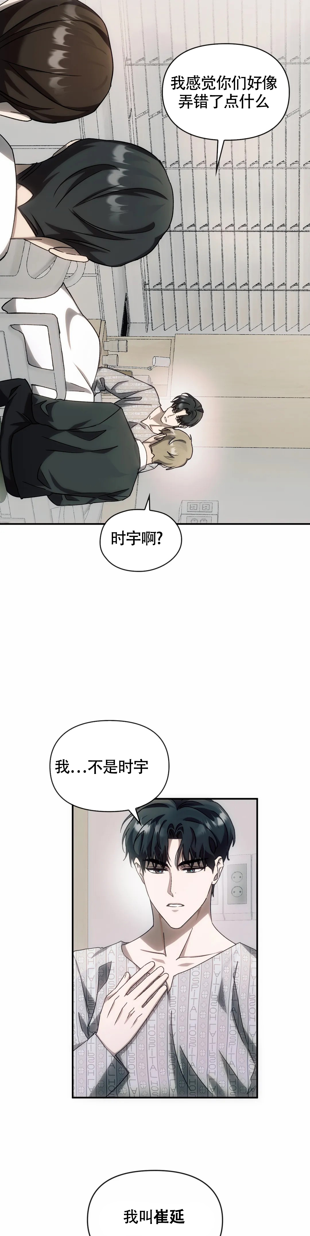 第6话8