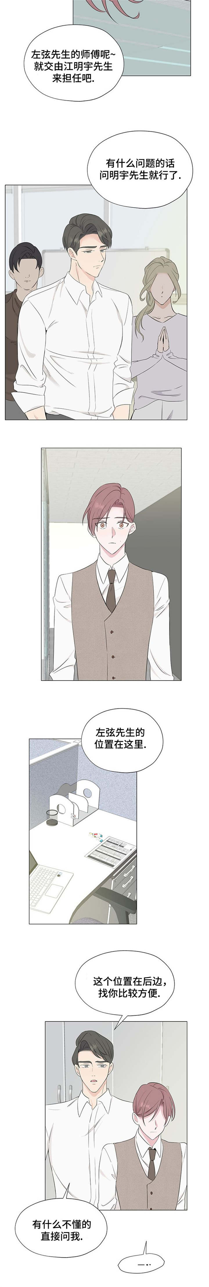 第3话5