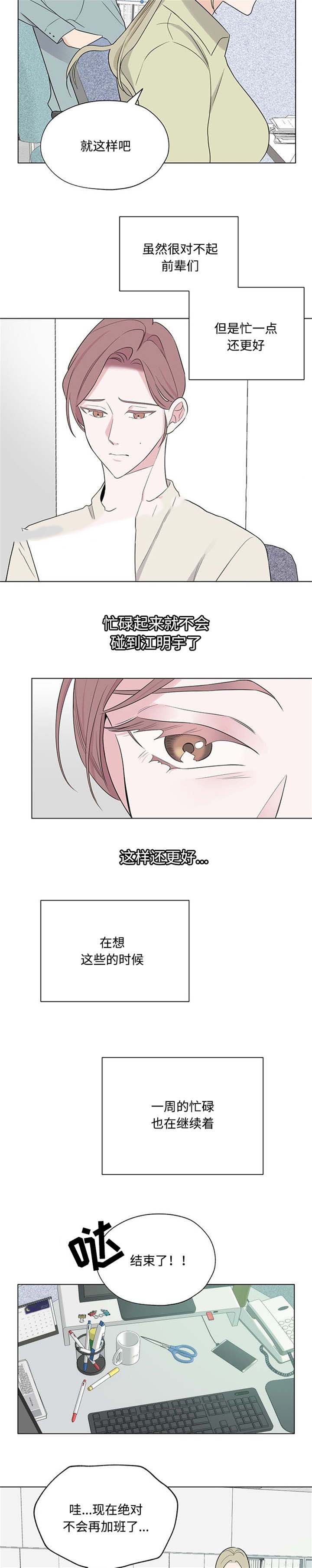 第20话4