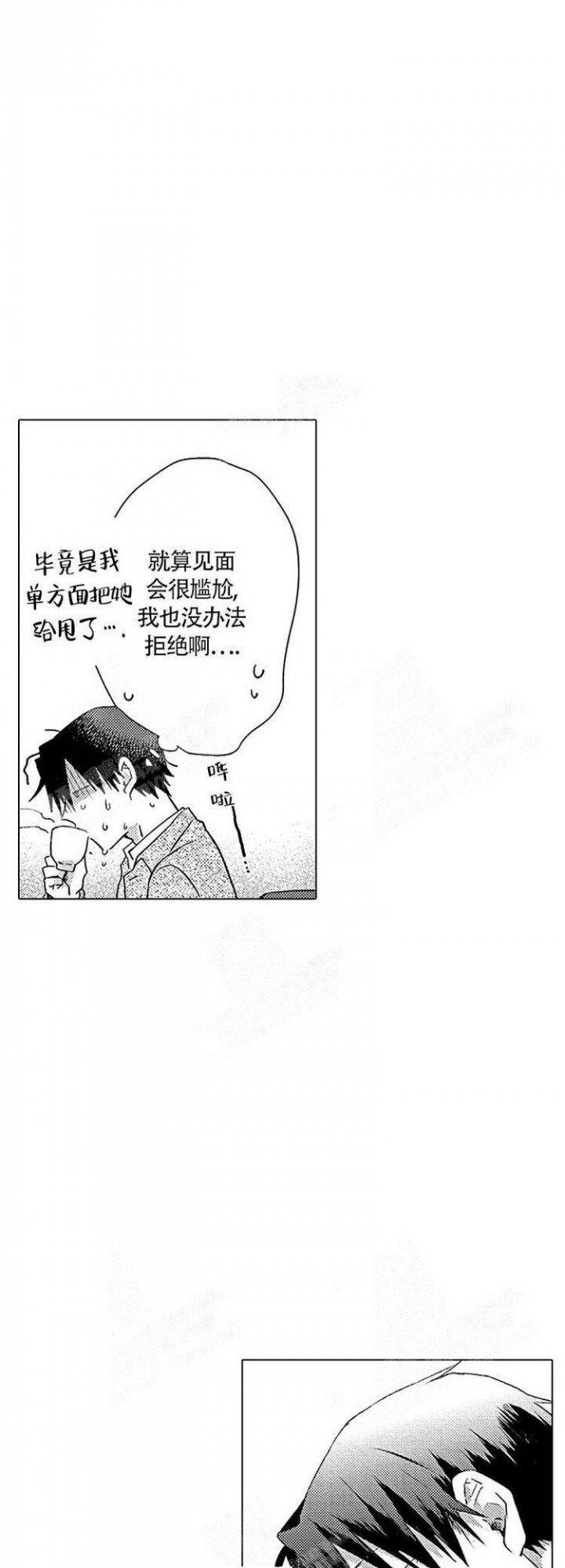 第17话7