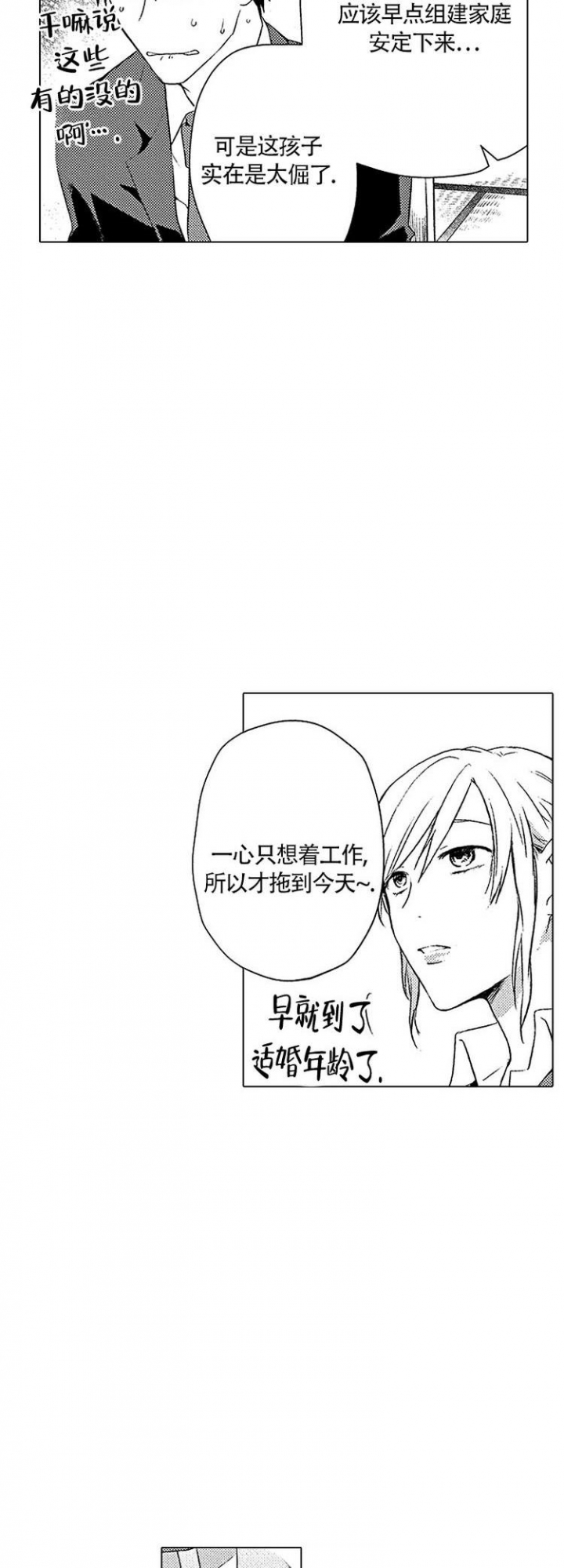 第1话6