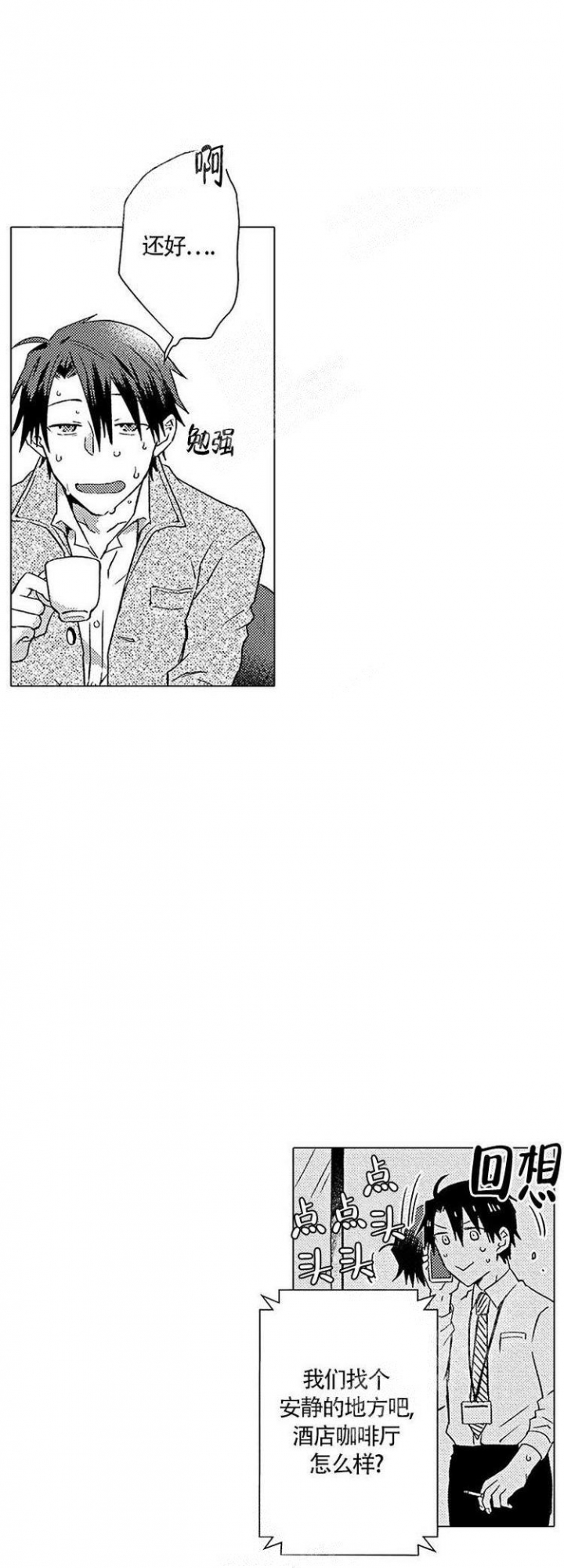 第17话6