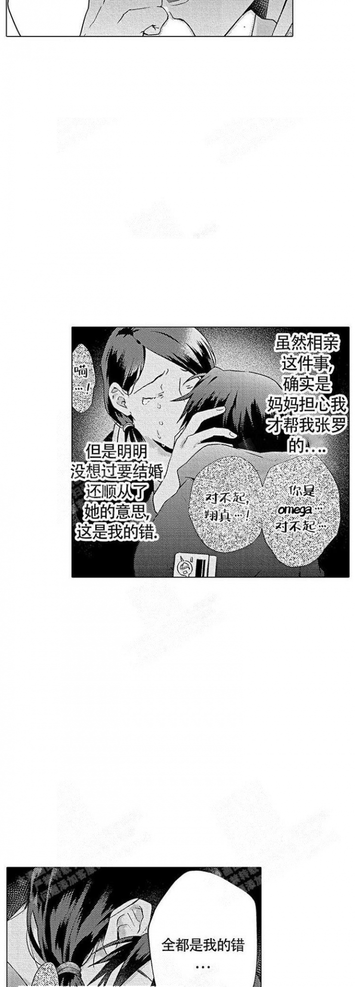 第19话5