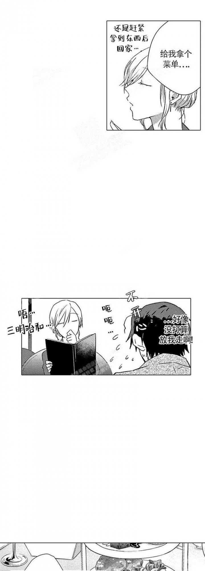 第17话9