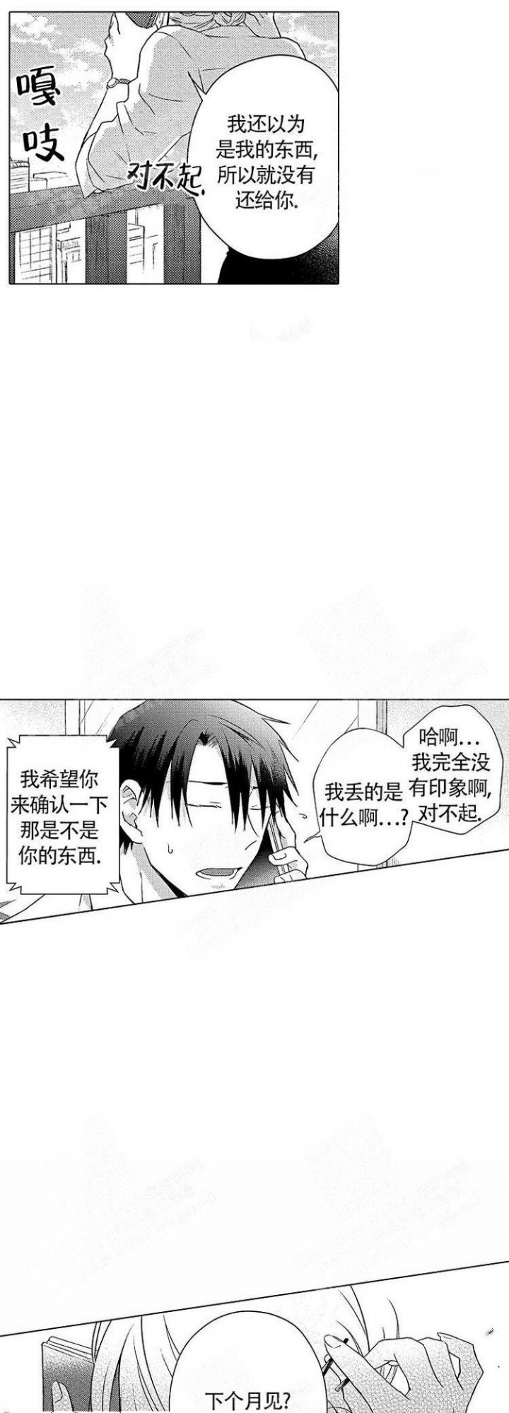 第16话7