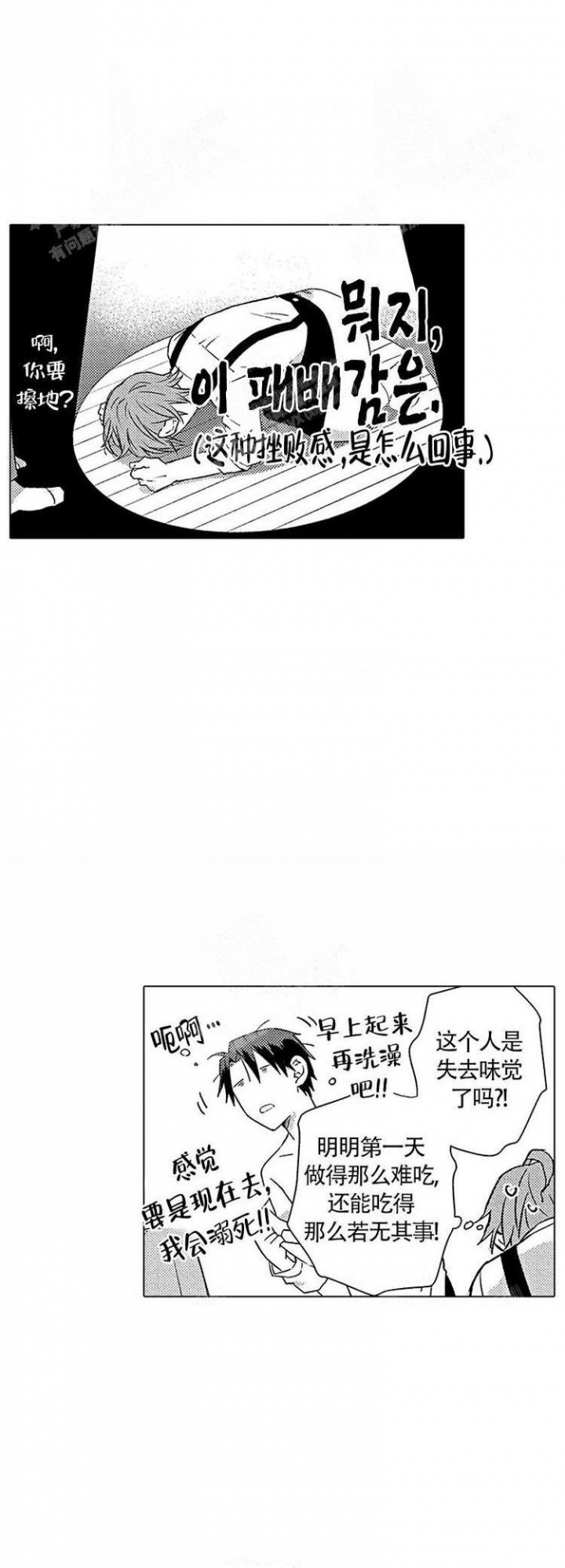 第11话6