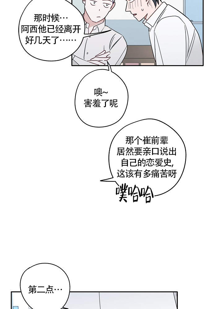 第67话19