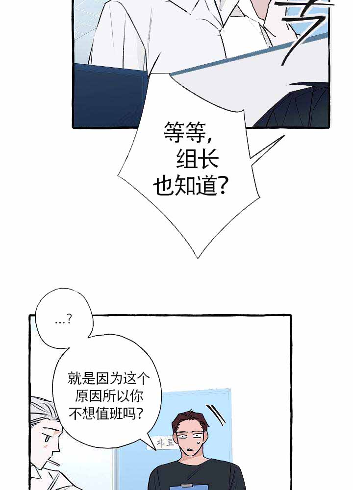 第19话29