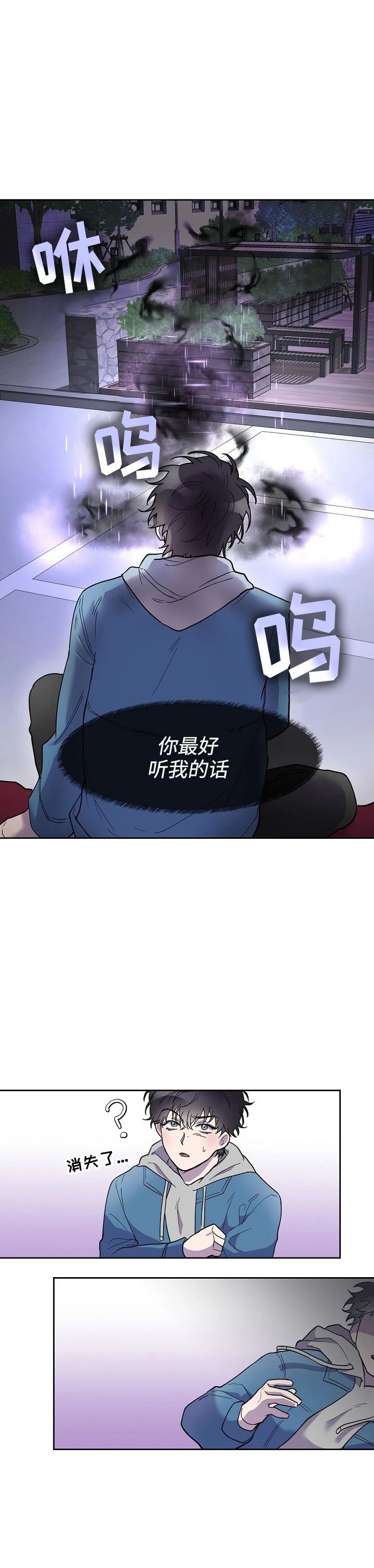 第2话6